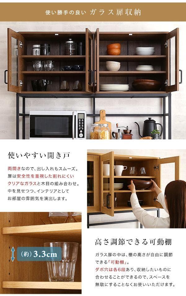 棚　ヴィンテージ　食器棚　大容量　キッチン棚　家電収納　幅122cm