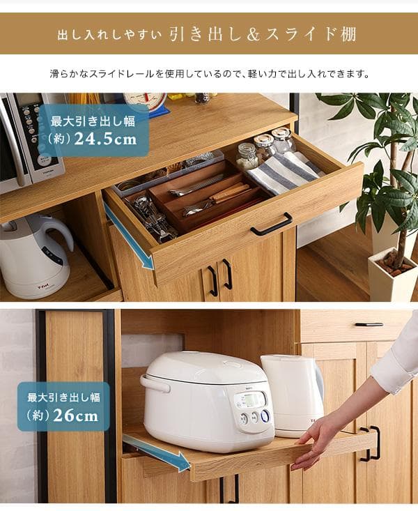 棚　ヴィンテージ　食器棚　大容量　キッチン棚　家電収納　幅122cm