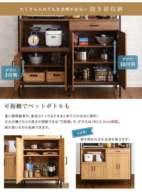 棚　ヴィンテージ　食器棚　大容量　キッチン棚　家電収納　幅122cm