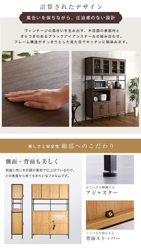 棚　ヴィンテージ　食器棚　大容量　キッチン棚　家電収納　幅122cm