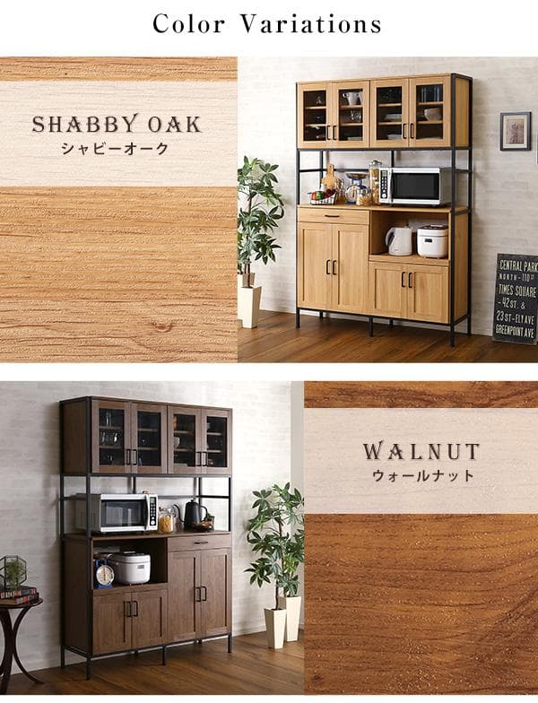 棚　ヴィンテージ　食器棚　大容量　キッチン棚　家電収納　幅122cm