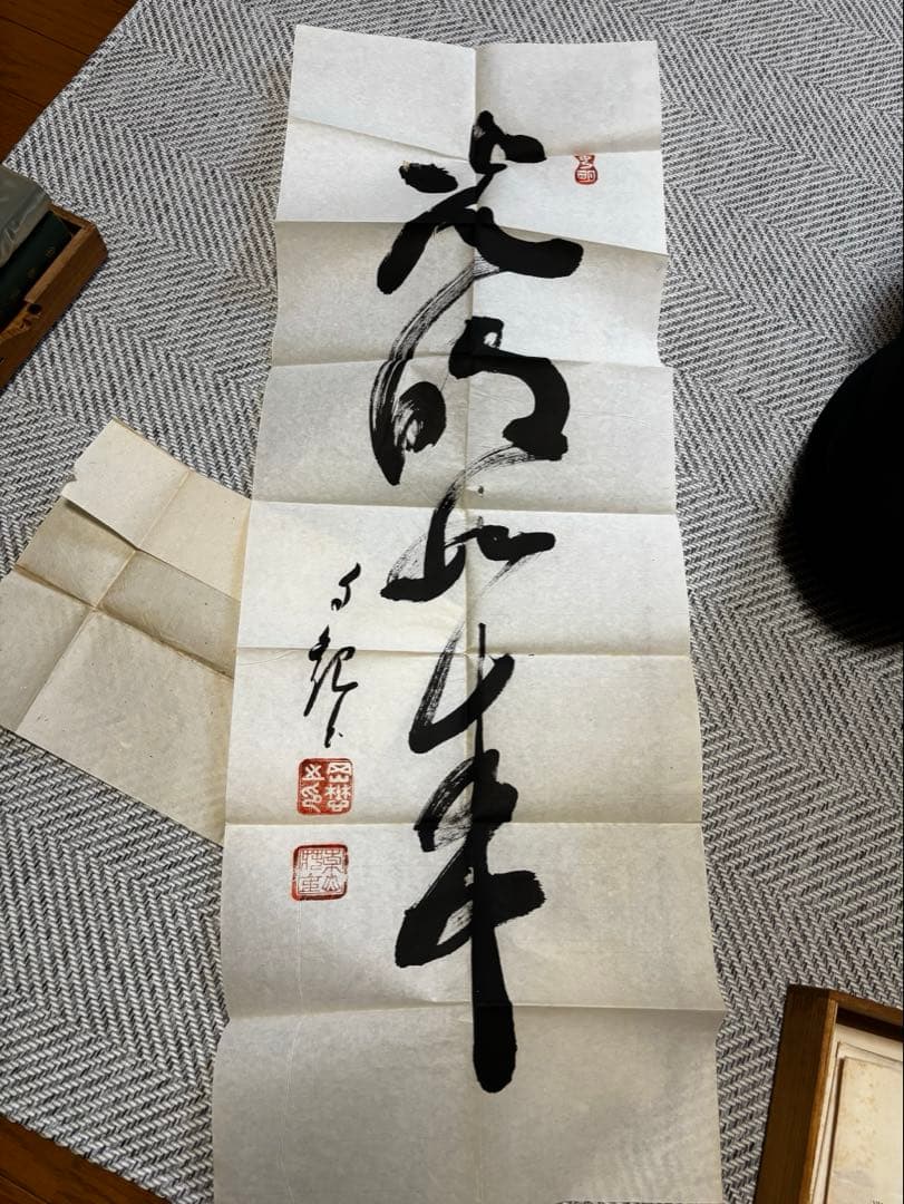 M*k様 光明如来【真作】　明主様　岡田茂吉　世界救世教