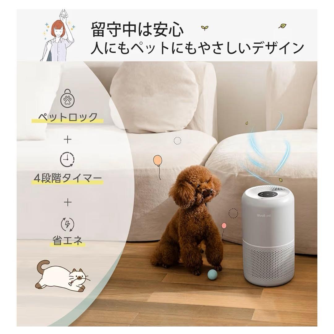 未使用）Levoit Core P350レボイト ペット特化 花粉対策 空気清浄