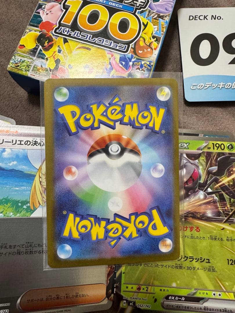 ボスの指令(カラスバ) SR仕様 [MC 760/742]スタートデッキ100