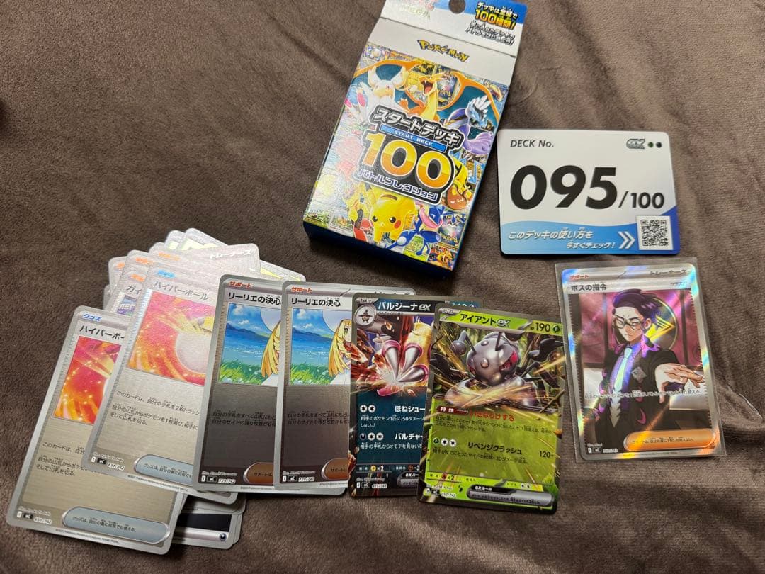 ボスの指令(カラスバ) SR仕様 [MC 760/742]スタートデッキ100