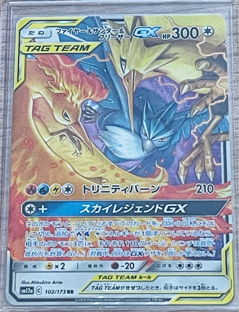 ポケモンカード 5枚セット セレナ&フシギバナGXetc