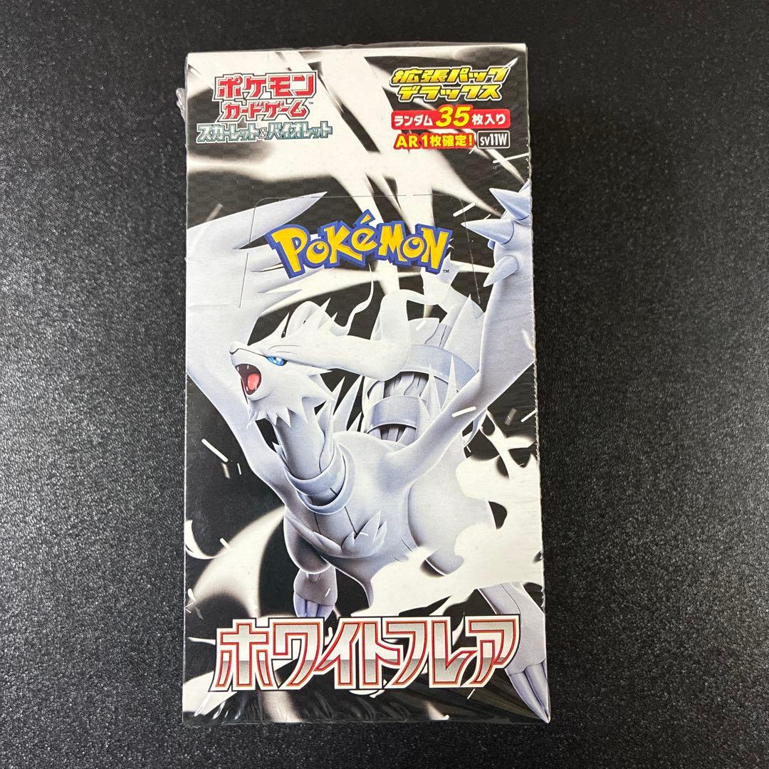 【新品未開封】ポケモンカード ホワイトフレア 35枚入り