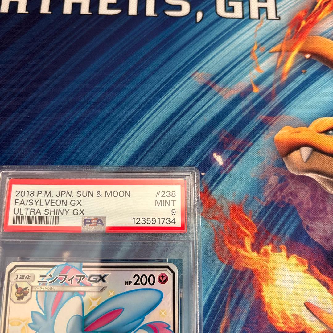 ポケカ　ニンフィアＧＸ　ＳＳＲ　PSA9