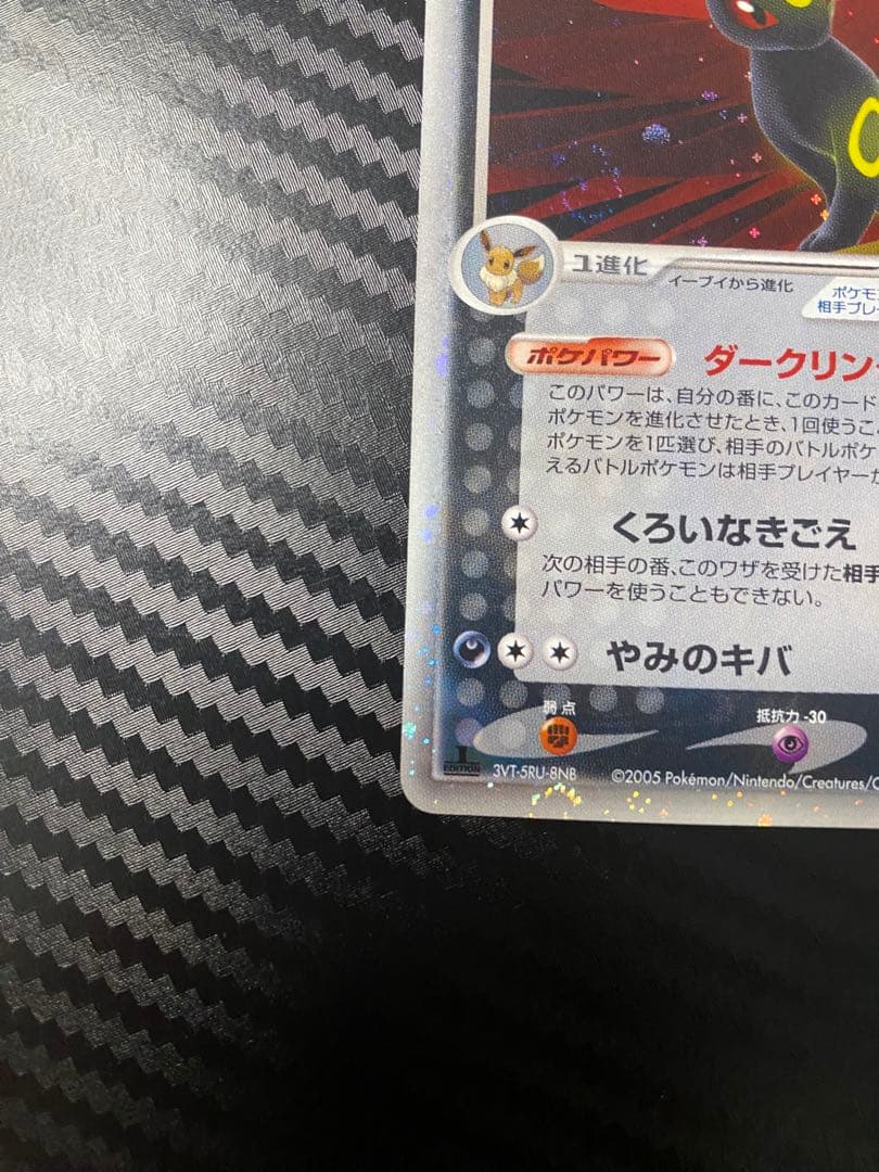 ブラッキーex 091/106 金の空銀の海