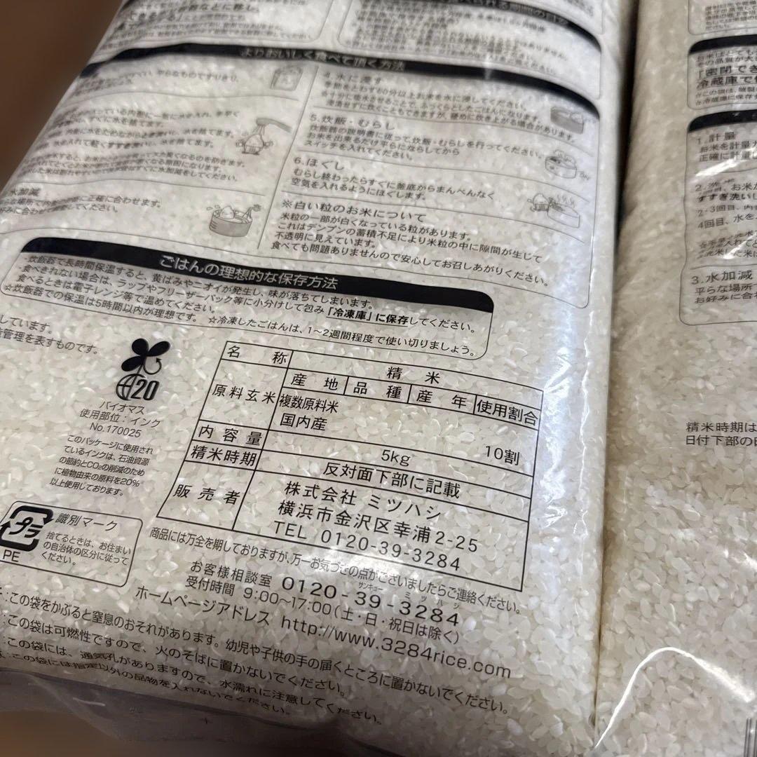 田んぼからの便り 5kg×2袋 10kg 複数原料米