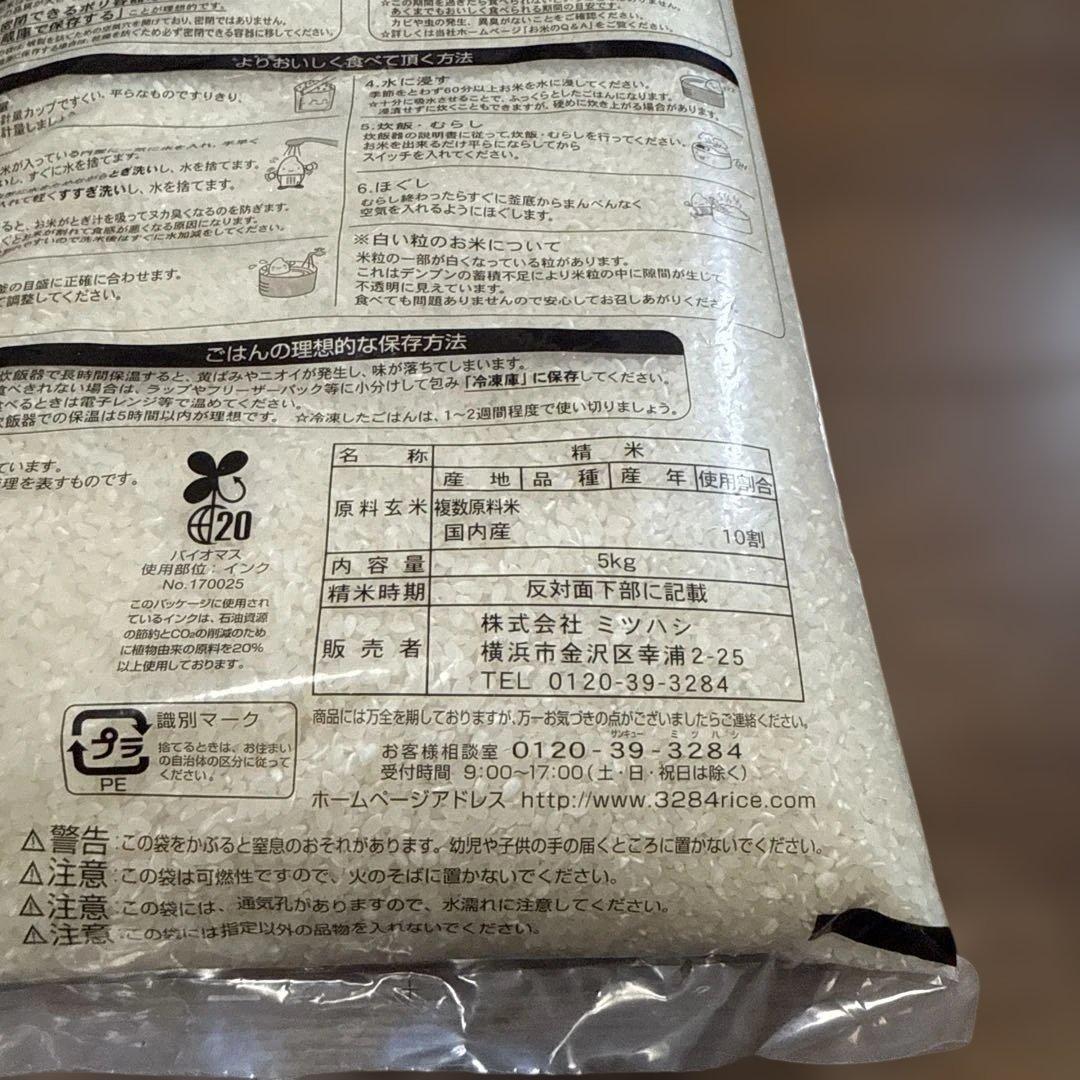 田んぼからの便り 5kg×2袋 10kg 複数原料米