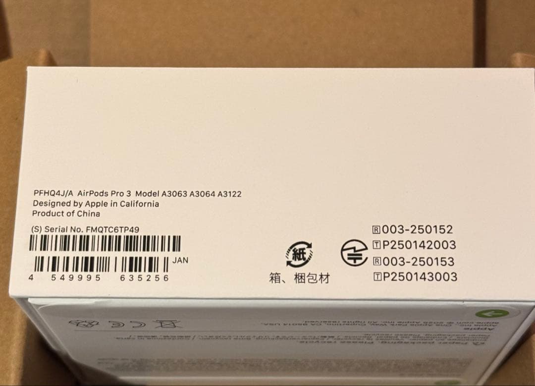 AirPods Pro 3 本体 新品未開封品