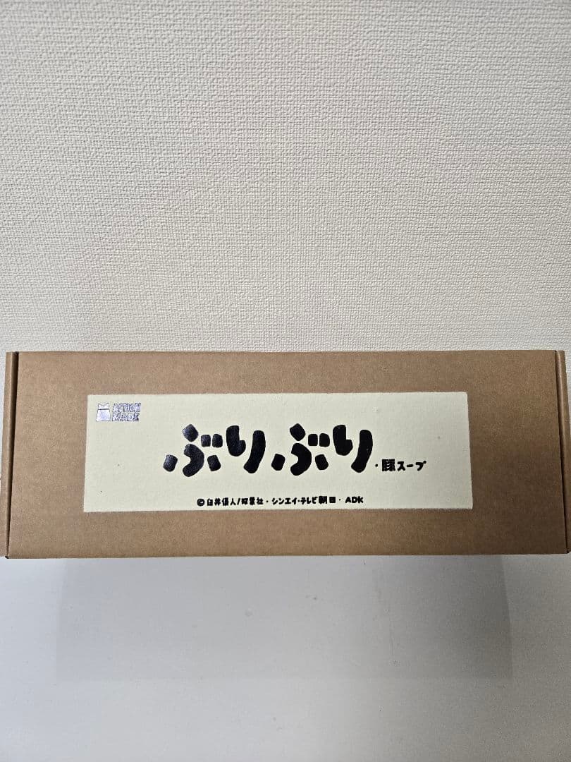 M*a様 アクション製造　ACTION MAD クレヨンしんちゃん　ぶりふり　豚