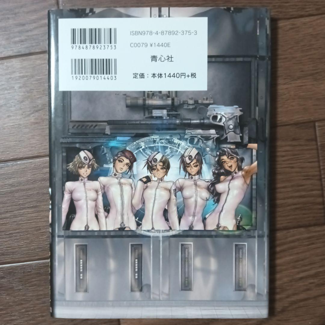 PIECES　ピーシズ　1~9巻セット　士郎正宗 / 攻殻機動隊 アップルシード