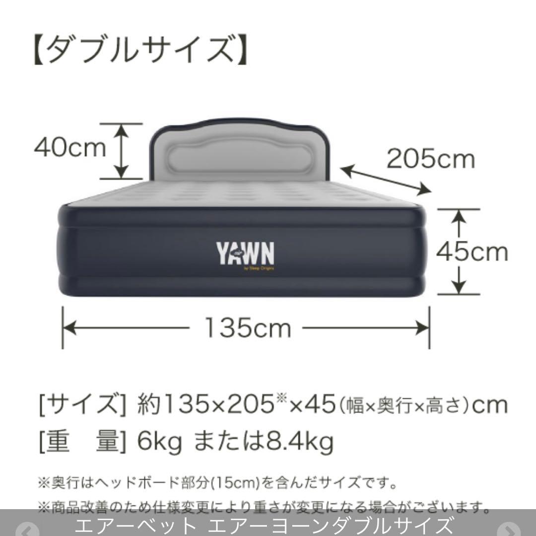 【新品未開封】エアーベッド ダブル 135×205cm ベッドカバー付き
