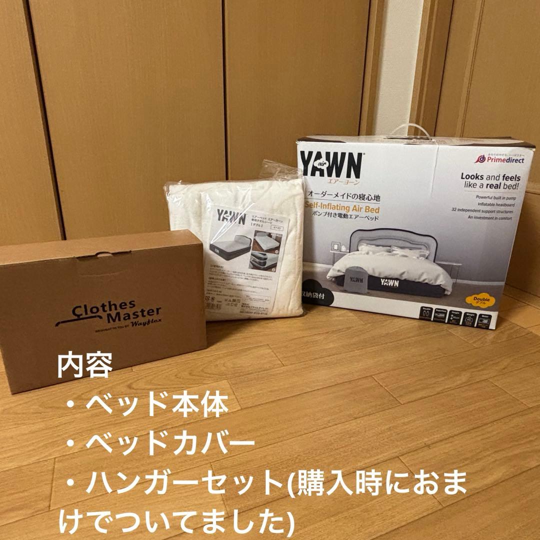 【新品未開封】エアーベッド ダブル 135×205cm ベッドカバー付き