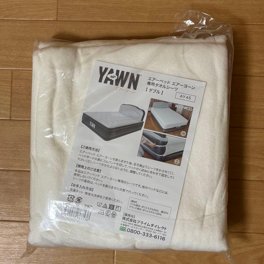 【新品未開封】エアーベッド ダブル 135×205cm ベッドカバー付き