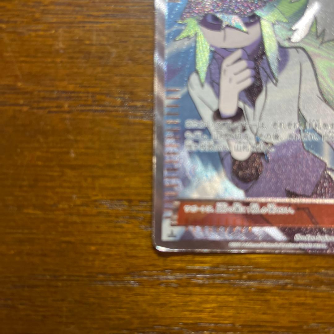 ポケモンカードゲーム N sr