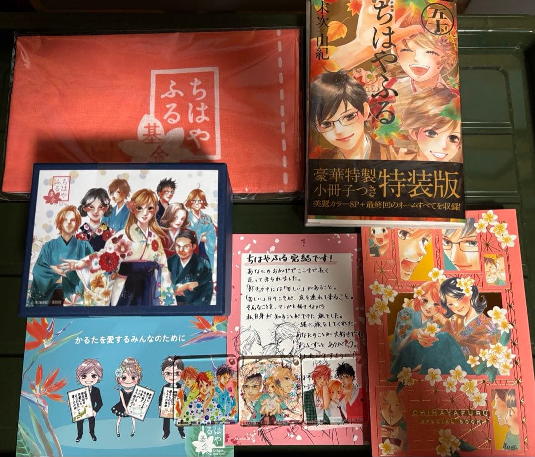 【サイン本】ちはやふる50巻 特装版セット 直筆サイン入り 限定1000セット