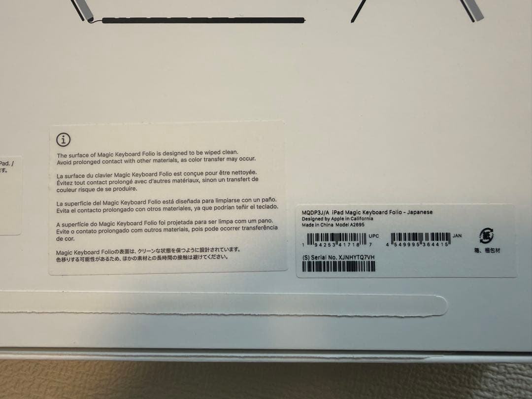 【箱付き美品】APPLE iPad Magic Keyboard Folio