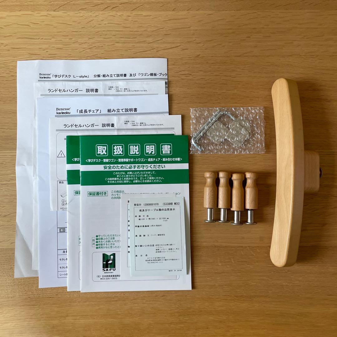 カリモク 子供用学習机 2点セット①学習机 バラ売り可