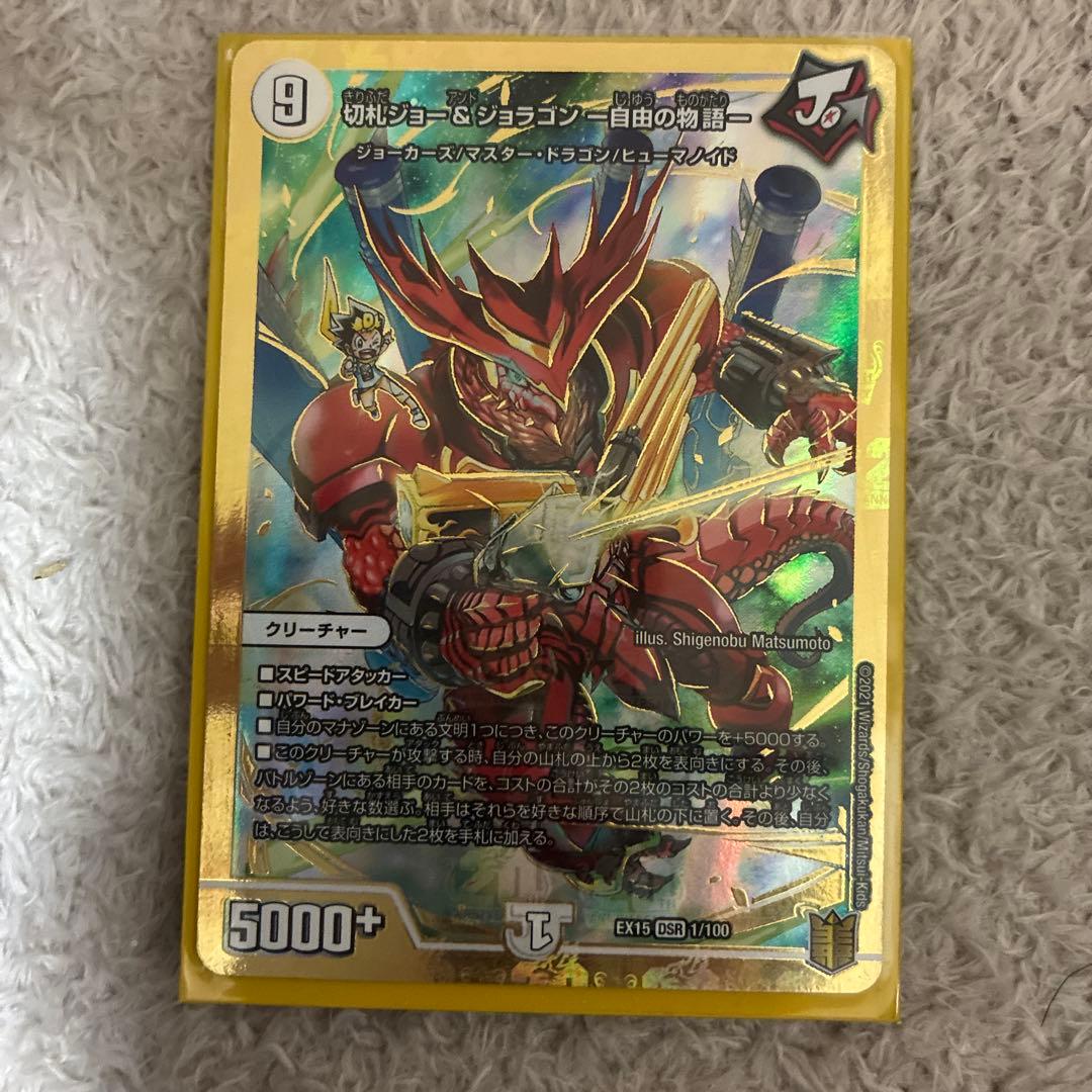 デュエル・マスターズカードゲーム 値下げ交渉受け付けます