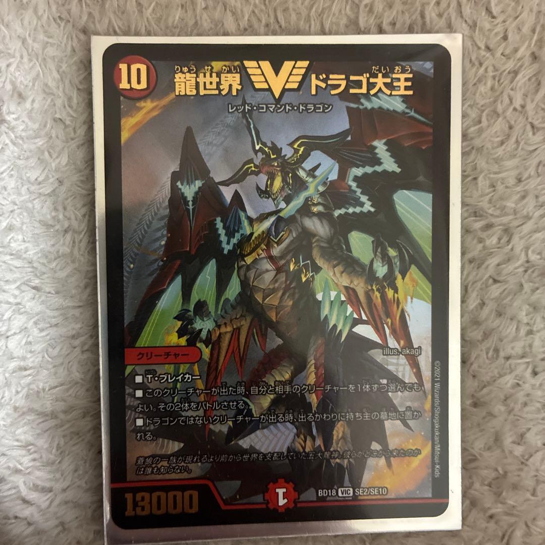 デュエル・マスターズカードゲーム 値下げ交渉受け付けます