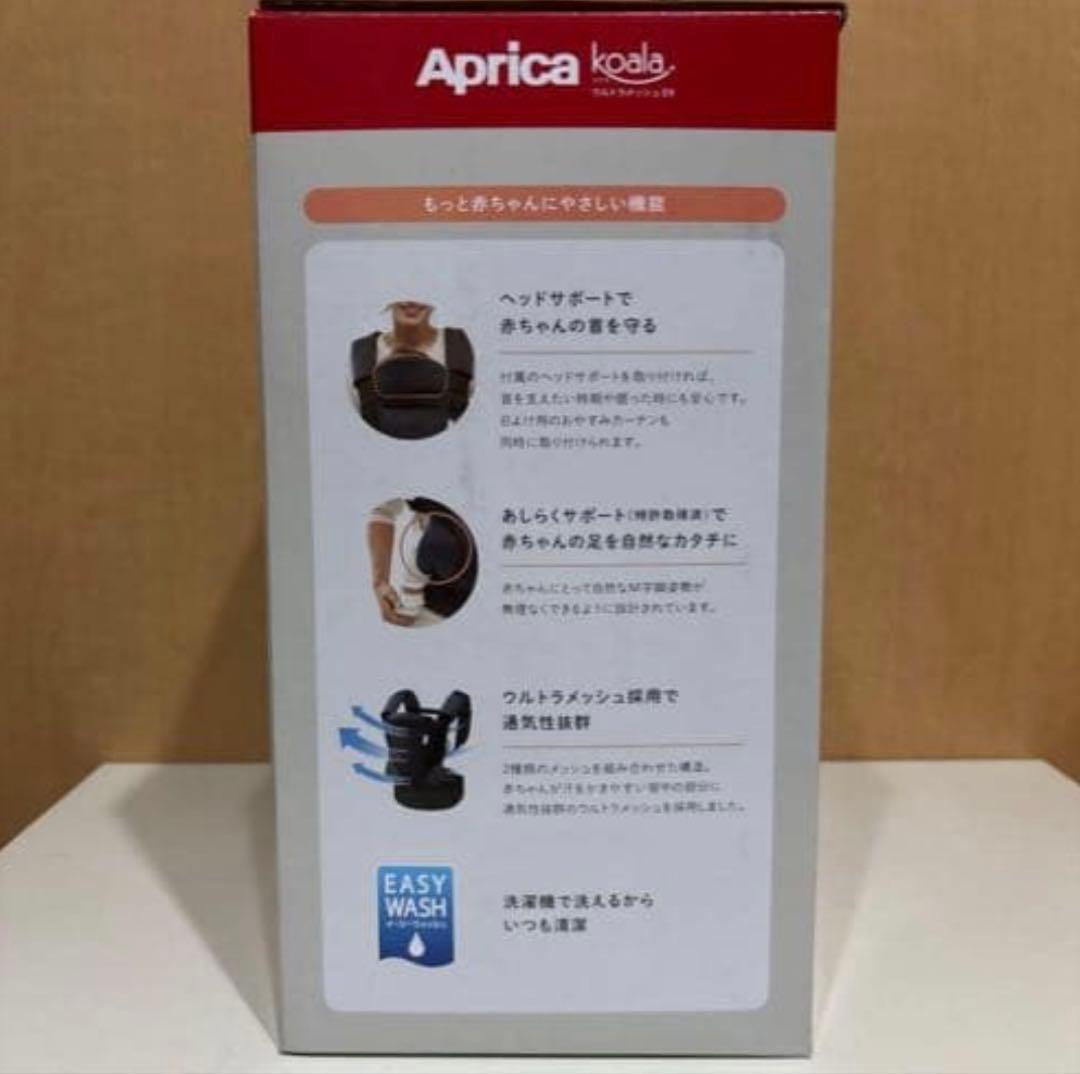 新品未使用Aprica(アップリカ)抱っこ紐ネイビーコアラウルトラメッシュ EX