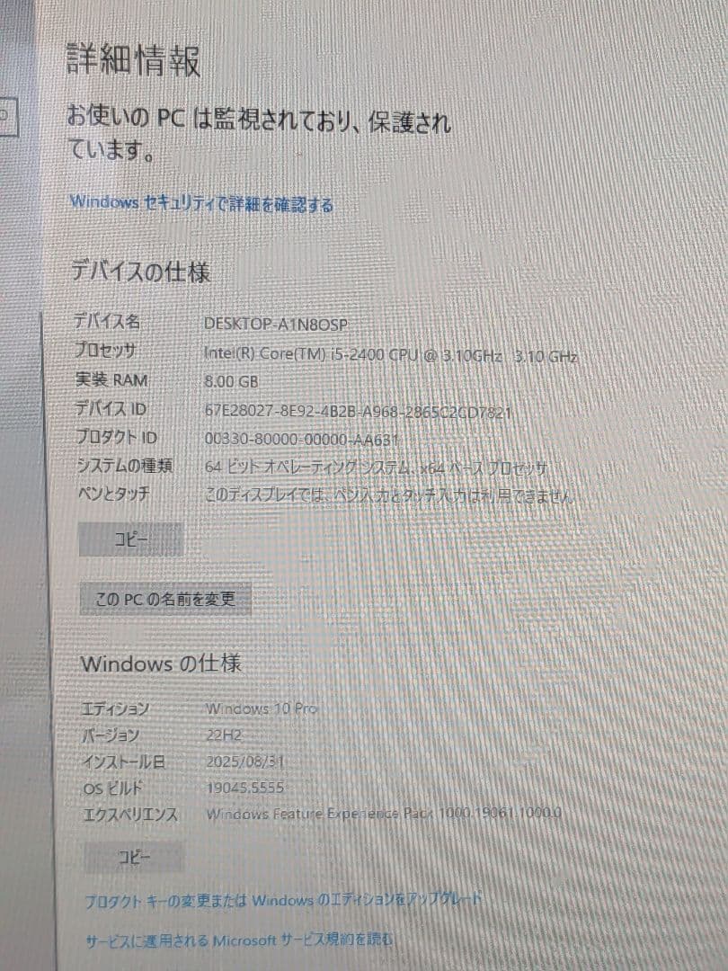 【HP Compaq】ゲーミング デスクトップ パソコン 取扱説明書なし