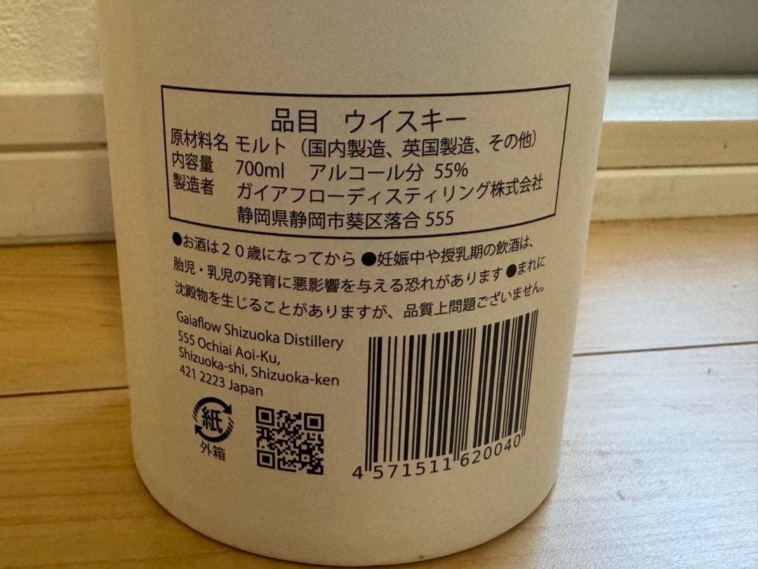 静岡ウイスキー 静岡蒸留所製　プロローグW