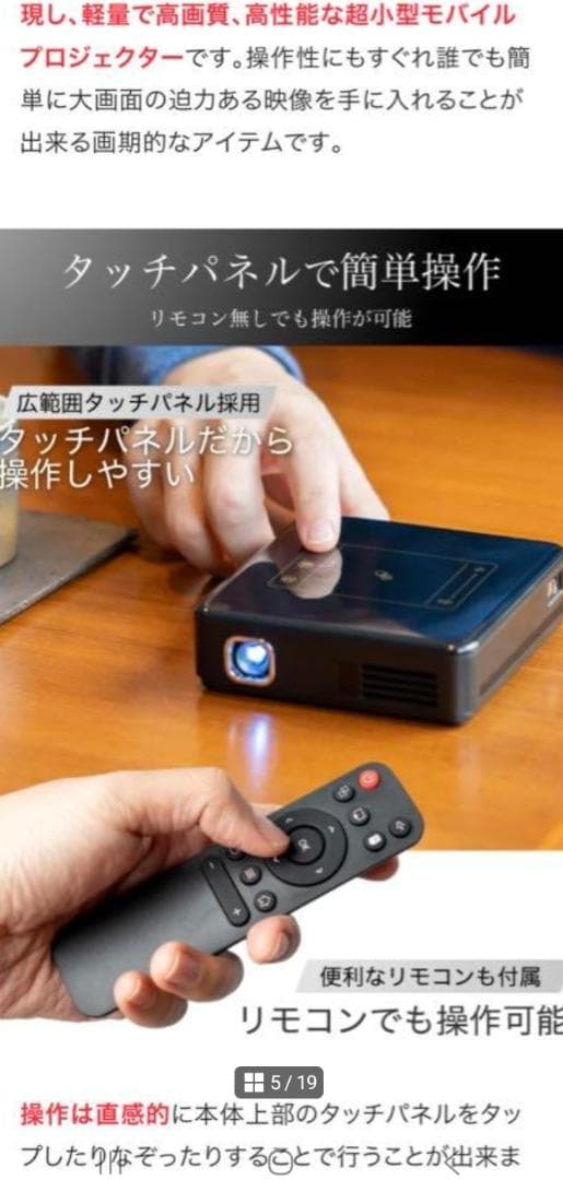 あNo.20　スマートプロジェクター 小型　本体