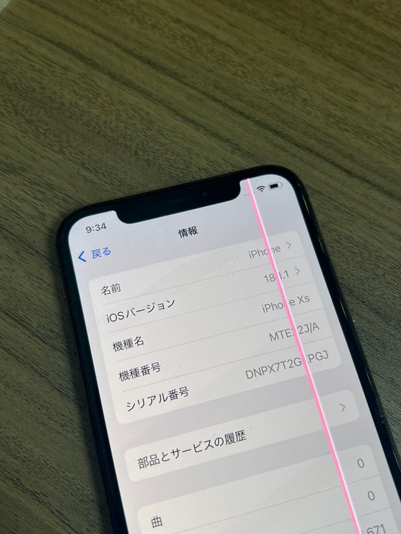 ジャンク品 iPhone XS 256GB ゴールド バッテリー96%