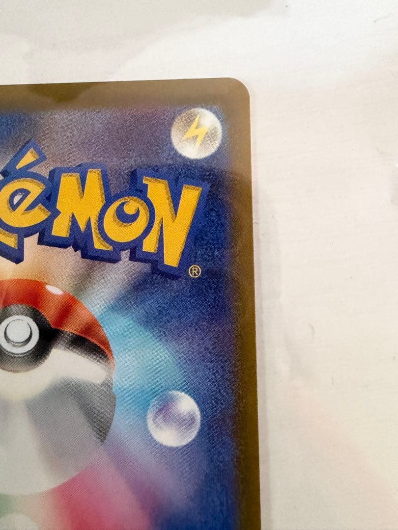 ポケモンカード　MEGAドリームex　ピカチュウex SAR