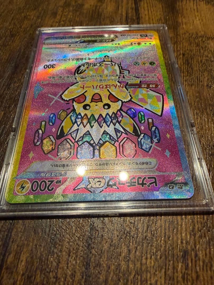 ポケモンカード　MEGAドリームex　ピカチュウex SAR