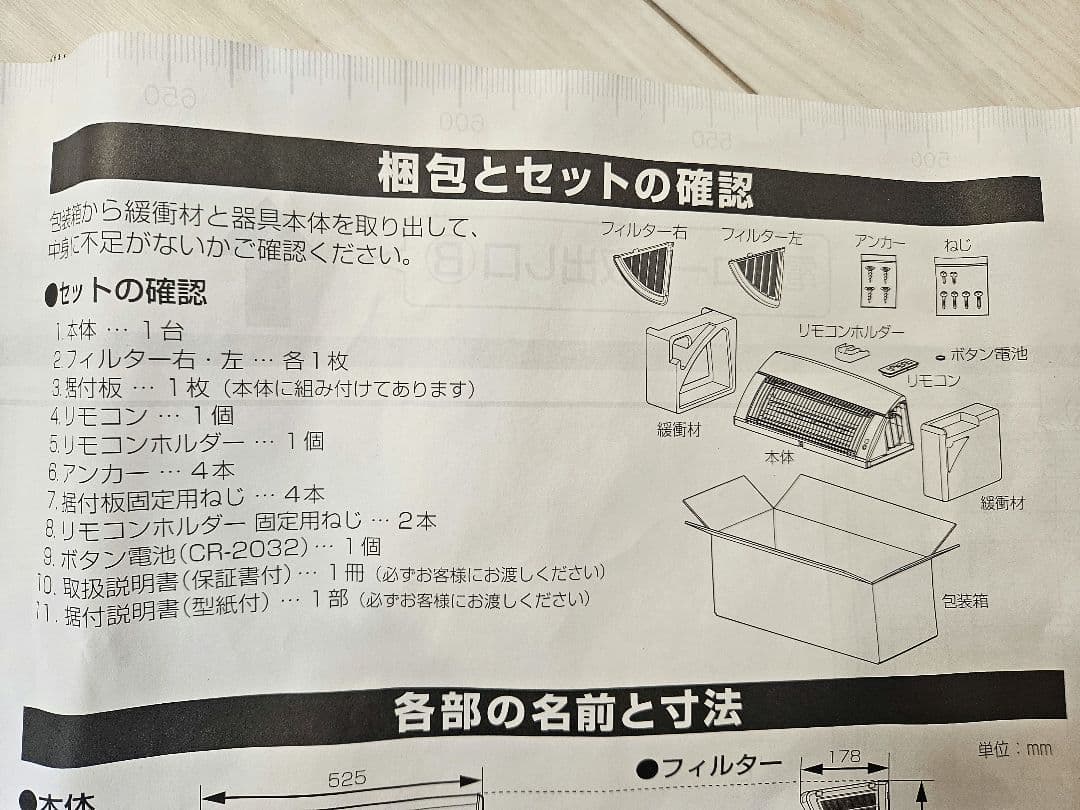 CORONA ウォールヒート CHK-C126A-W