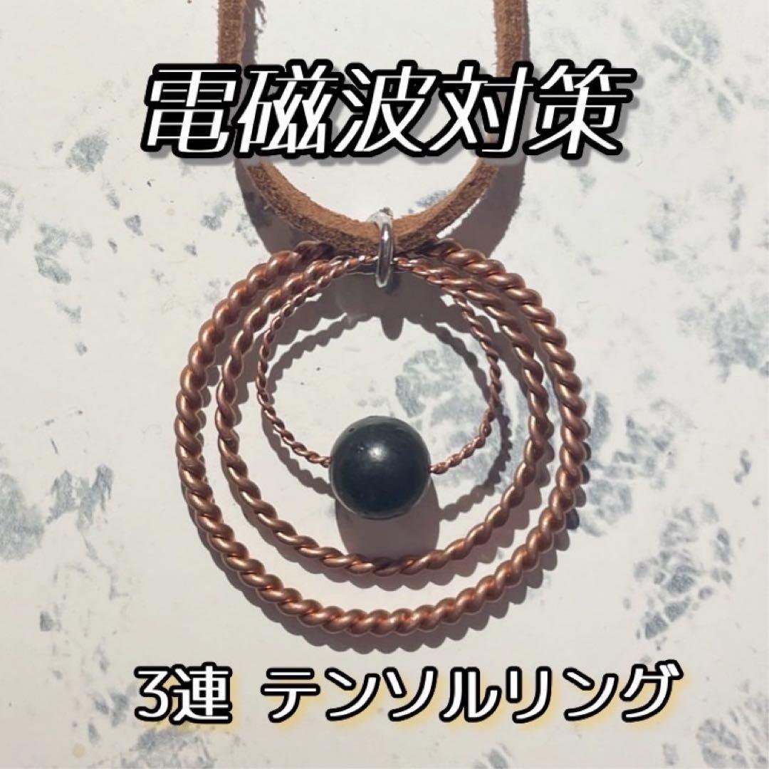 Yuuki テンソルリング3連（3点）