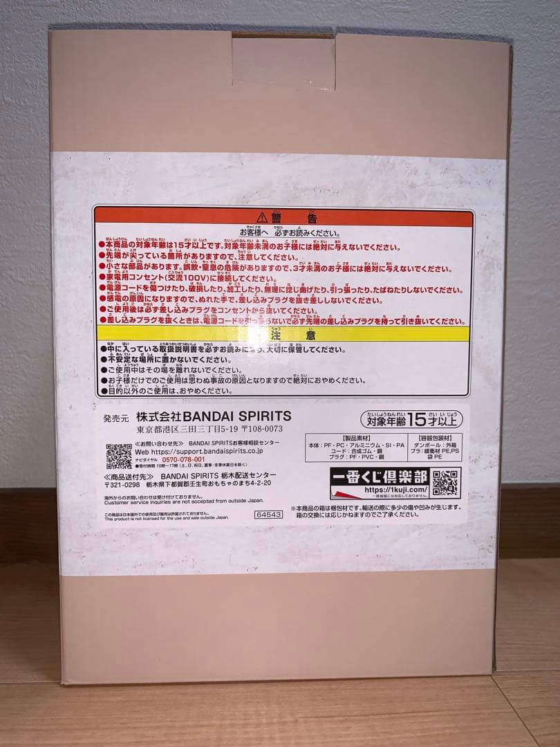 パンどろぼう ホットサンドマシーン 一番くじ　B賞
