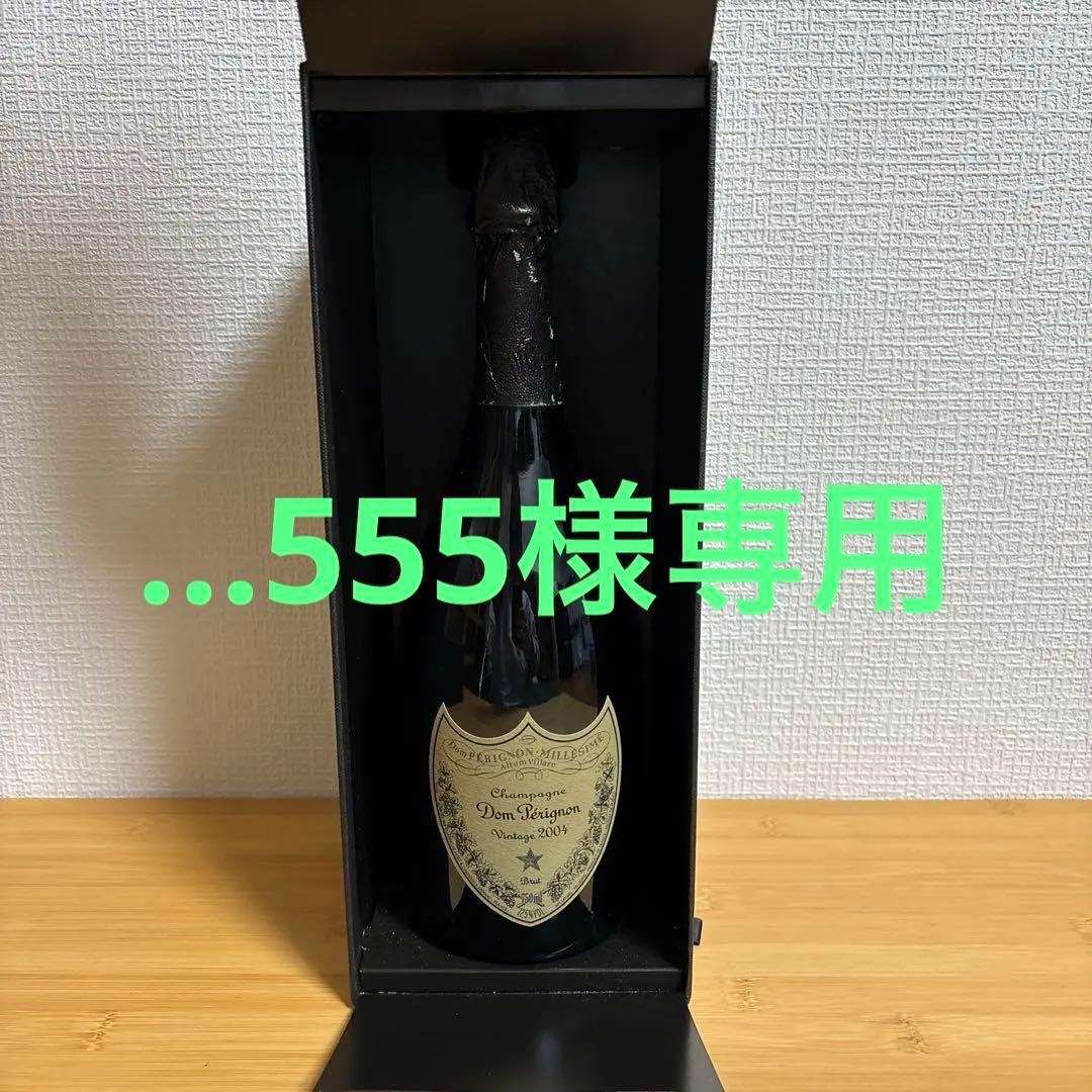 ドンペリニヨン ビンテージ2004【箱付き】
