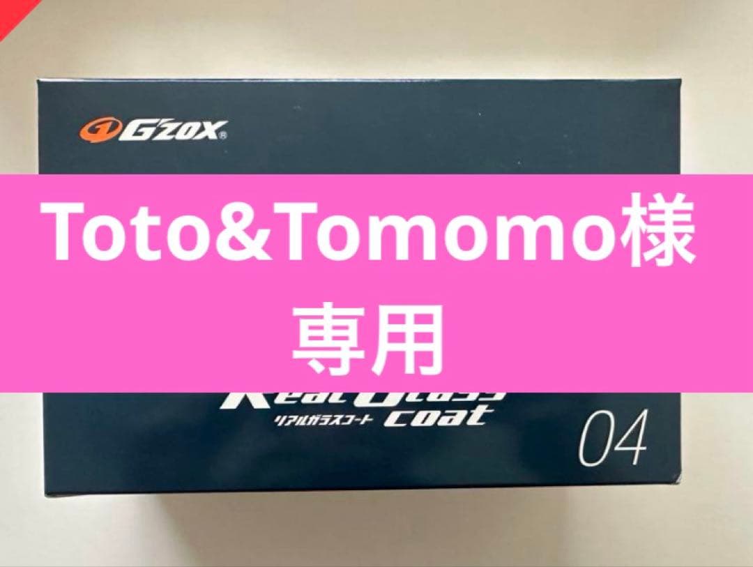 Toto&Tomomo3個セット