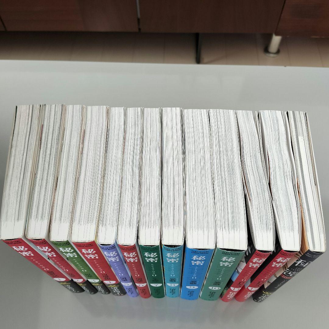 清水玲子『秘密 season０』他13冊　11巻12巻新刊含