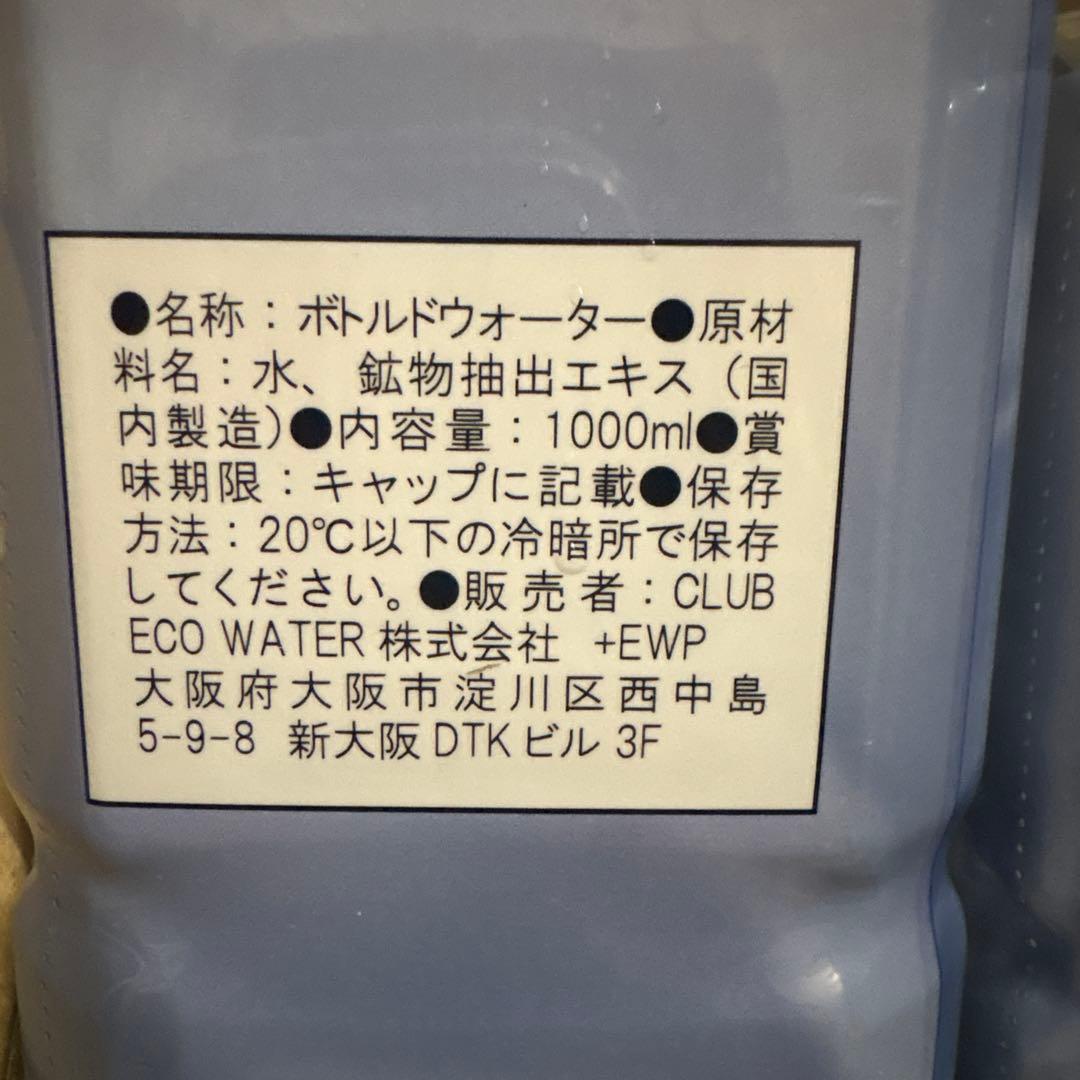 ライフエッセンス1ℓ ２本セット　 ミネラル　 新品1000ml ポタポタクラブ