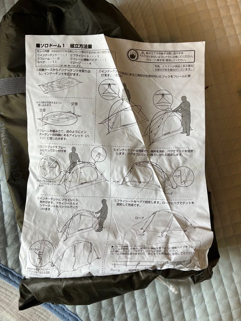 BUNDOK SOLO DOME 1 バンドック ソロドーム