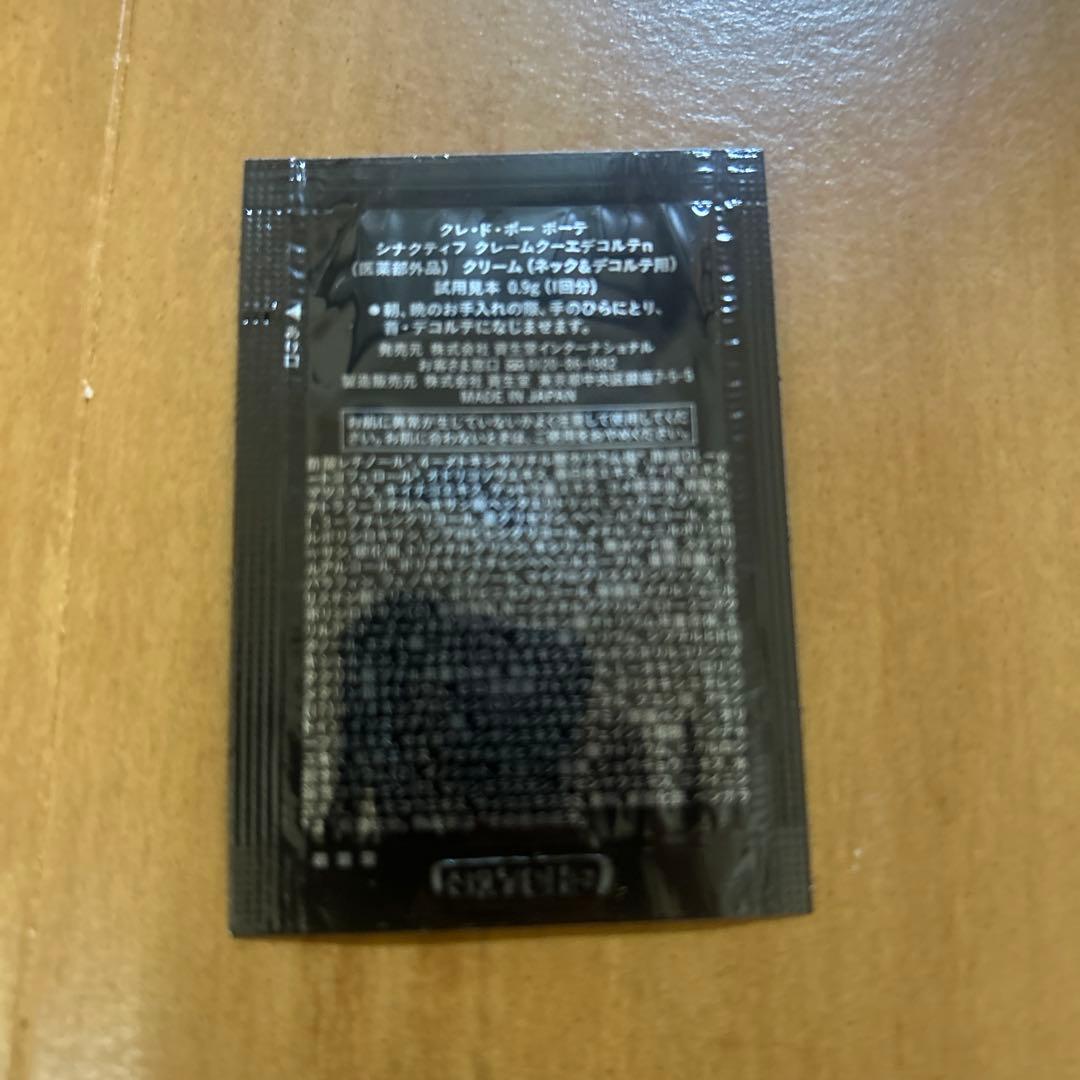 【最高峰】クレドポーボーテシナクティフサンプルセット43点
