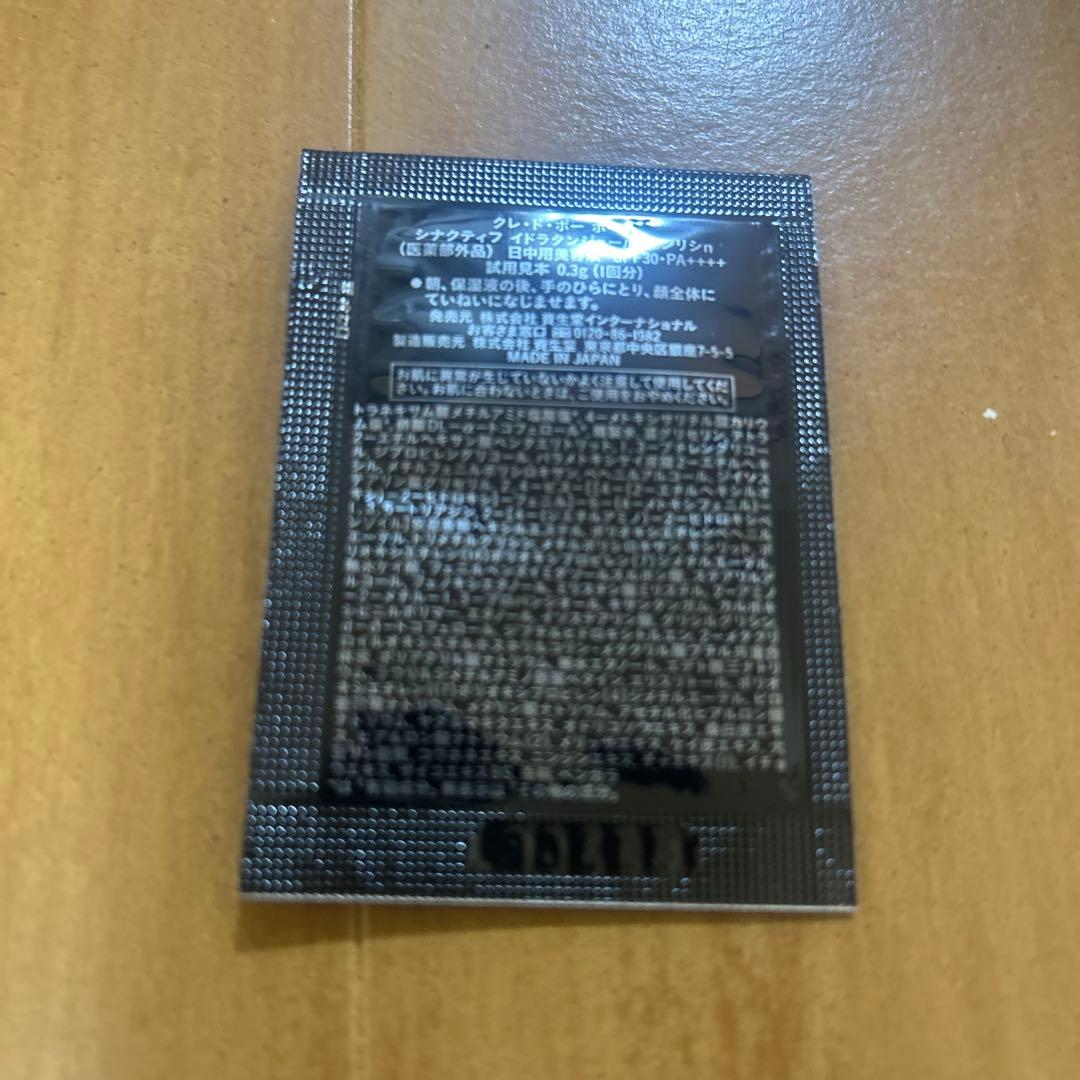 【最高峰】クレドポーボーテシナクティフサンプルセット43点