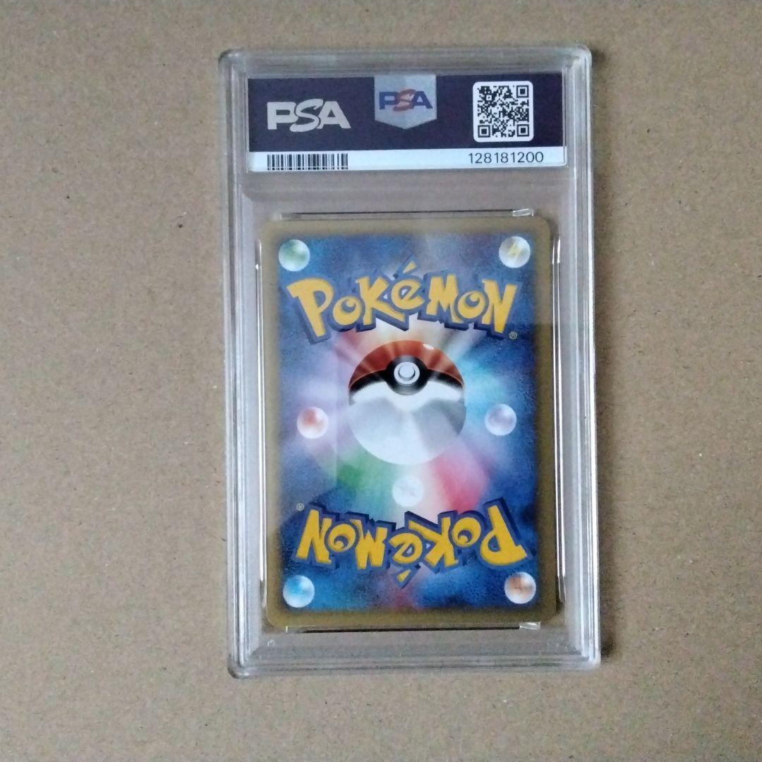 【PSA8】フシギバナ カードe 065/128 1ED