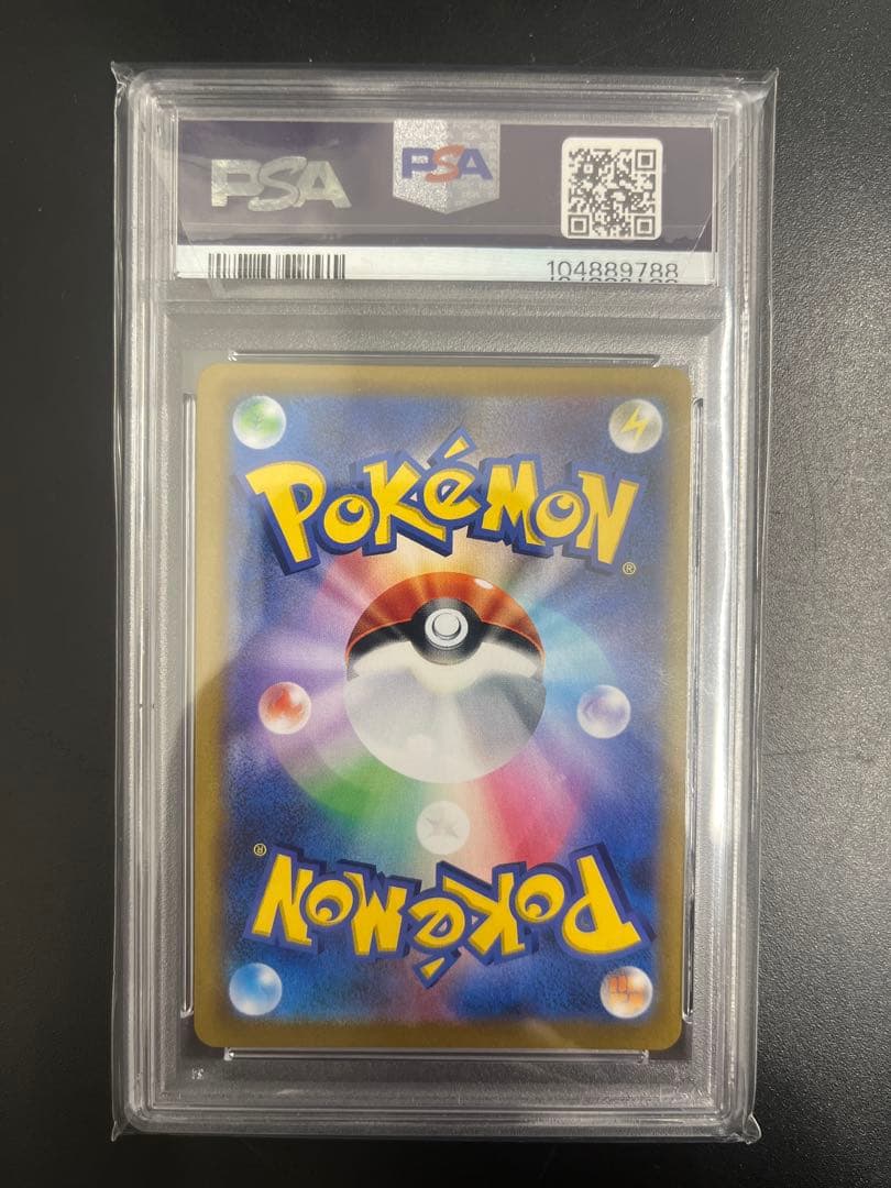 ピカチュウVMAX CSR PSA10 VMAXクライマックス