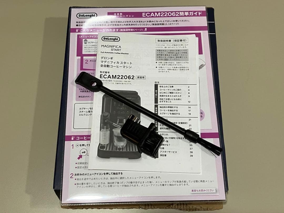 デロンギ マグニフィカスタート ECAM22062B ラテクレマシステム