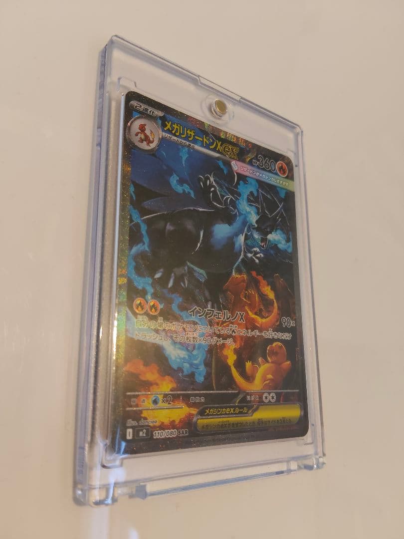 ま*ん様 メガリザードンX EX