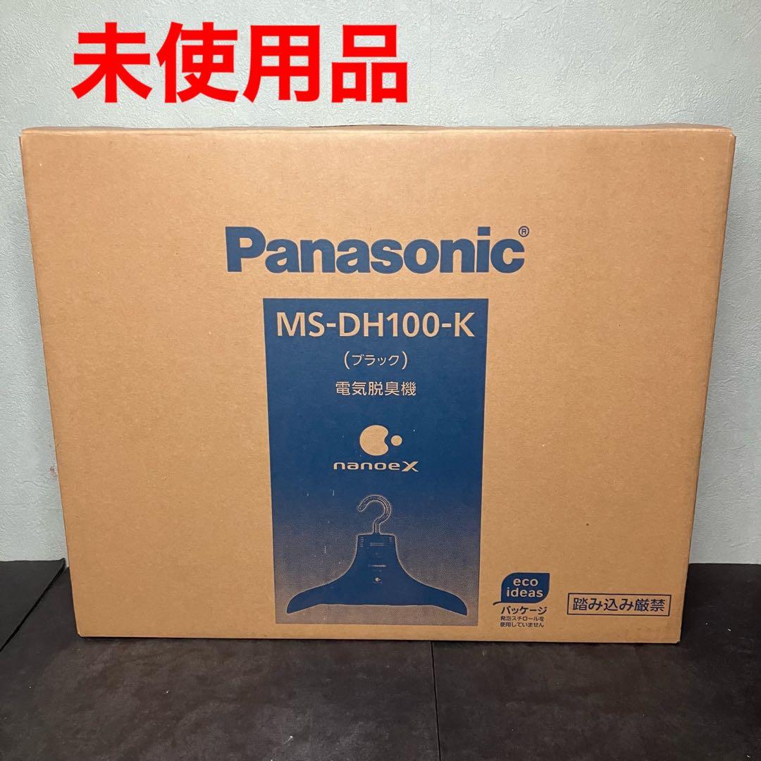 Panasonic 電気脱臭機　脱臭ハンガー　MS-DH100-K 未使用品