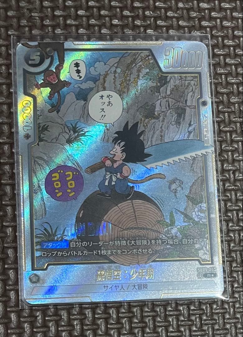 ドラゴンボール　マンガブースター01　孫悟空　パラレル　2枚セット